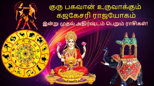 Gajkesari Rajyog On 18 August 2025 List Of Lucky Zodiac Signs Gajkesari Rajyog On 18 August 2025 List Of Lucky Zodiac Signs