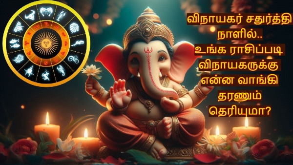 Ganesh Chaturthi 2025 What Each Zodiac Signs Should Offer To Lord Ganesha To Get His Blessings