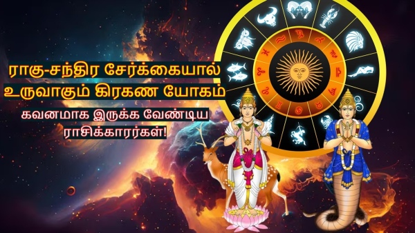 Rahu Moon Conjunction Make Grahan Yog On September 2025 Unlucky Zodiac Signs Rahu Moon Conjunction Make Grahan Yog On September 2025 Unlucky Zodiac Signs