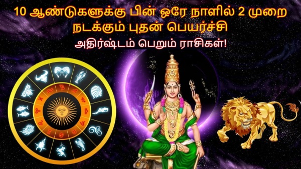 Mercury Transit In Leo And Magha Nakshatra On 30 August 2025 Lucky Zodiac Signs