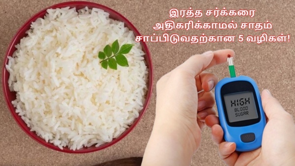 Diabetes And Rice Doctor Shares Healthy Ways To Eat Rice Without Raising Blood Sugar Diabetes And Rice Doctor Shares Healthy Ways To Eat Rice Without Raising Blood Sugar