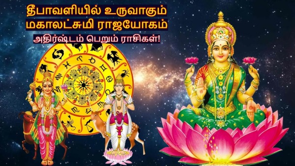 Diwali 2025 Mars Moon Make Mahalaxmi Rajyog List Of Lucky Zodiac Signs