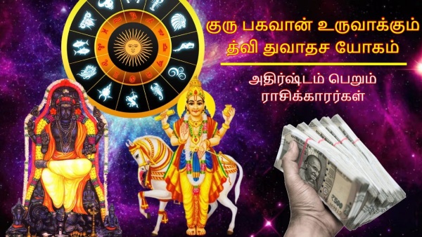 Jupiter Venus Make Dwi Dwadash Yog On 11 September 2025 List Of Lucky Zodiac Signs