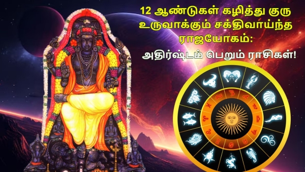 Jupiter Will Make Kendra Trikon Rajyog 2025 After 12 Years List Of Lucky Zodiac Signs Jupiter Will Make Kendra Trikon Rajyog 2025 After 12 Years List Of Lucky Zodiac Signs