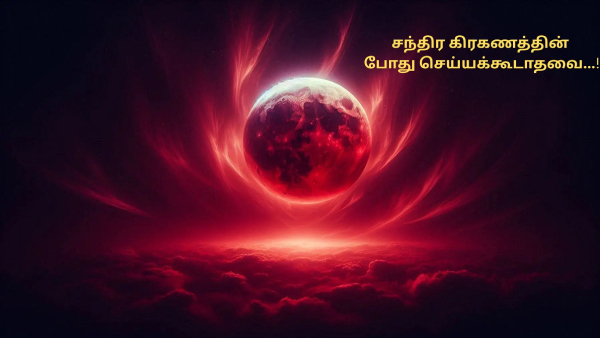 Chandra Grahan 2025 Do s And Don ts During Lunar Eclipse And Tips for Pregnant Women