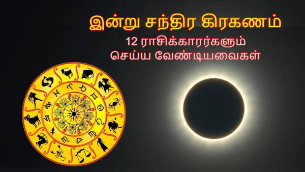 Lunar Eclipse 2025 What Each Zodiac Signs Should Do To The Prevent Effects Of The Eclipse