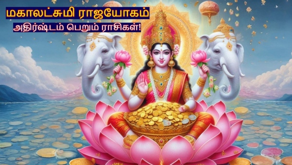 Mahalakshmi Rajyog On 24 September 2025 These Zodiac Signs Will Be Lucky