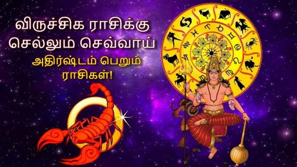 Mars Transit In Scorpio 2025 These Zodiac Signs Will Be Lucky