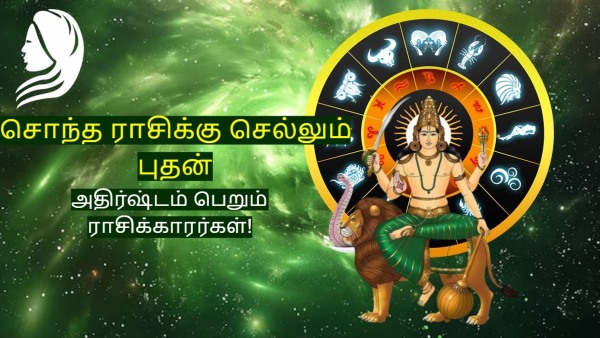 Mercury Transit In Virgo 2025 These Zodiac Signs Luck Will Shine Mercury Transit In Virgo 2025 These Zodiac Signs Luck Will Shine