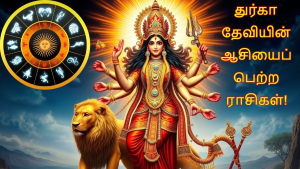 Navratri 2025 These Zodiac Signs Are Always Blessed By Goddess Durga Devi