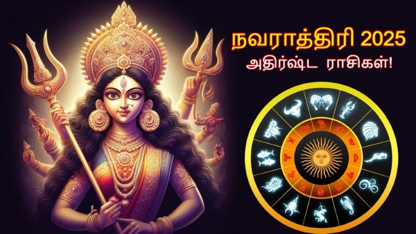 Navratri 2025 Horoscope These Zodiac Signs Luck Will Shine