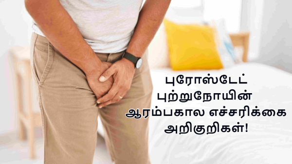 Prostate Cancer Symptoms Top 5 Early Warning Signs Of Prostate Cancer