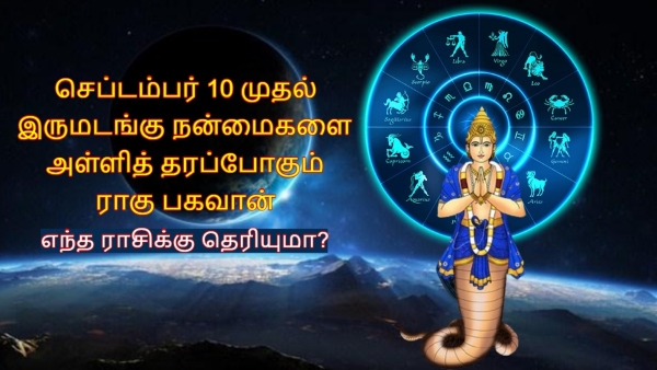 Rahu Transit In Yuva Stage 2025 These Zodiac Signs Get More Money Rahu Transit In Yuva Stage 2025 These Zodiac Signs Get More Money