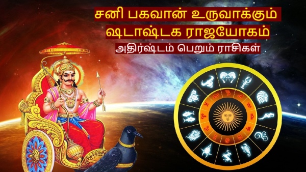 Saturn Mars Make Shadashtak Yog On 20 September 2025 Lucky Zodiac Signs