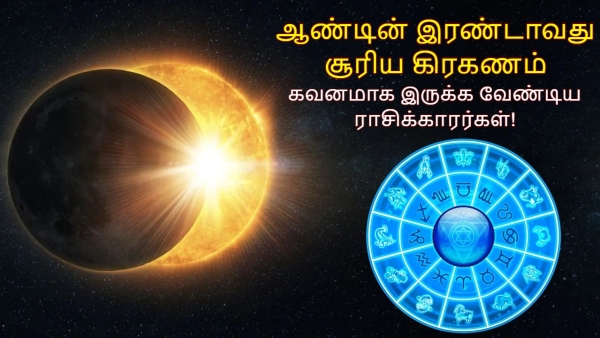 Solar Eclipse On 21 September 2025 These Zodiac Signs Should Be Careful