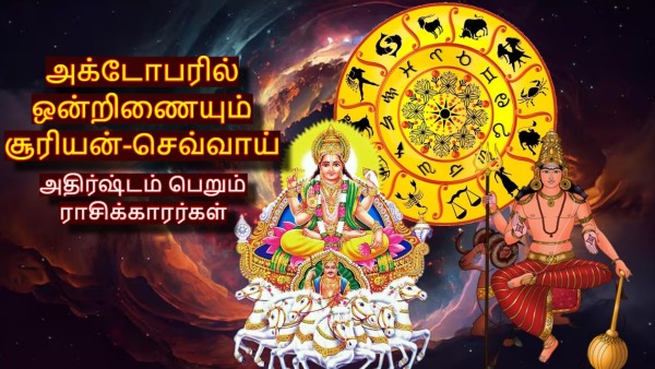 Sun Mars Conjunction In Libra 2025 List Of Lucky Zodiac Signs