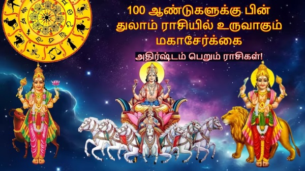 Mars Mercury Sun Conjunction In Libra 2025 These Zodiac Signs Will Get More Money Mars Mercury Sun Conjunction In Libra 2025 These Zodiac Signs Will Get More Money