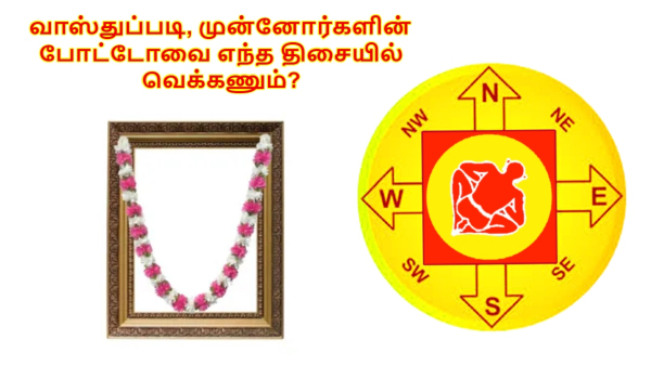 Vastu Tips Which Place And Direction Is Best For Placing The Picture Of Ancestors