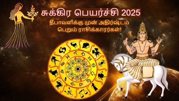 Venus Transit In Virgo Before Diwali 2025 These Zodiac Signs Luck Will Shine Venus Transit In Virgo Before Diwali 2025 These Zodiac Signs Luck Will Shine