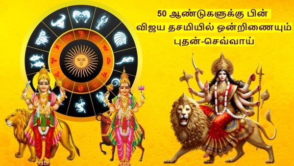 Vijayadashami 2025 Mercury Mars Conjunction In Libra After 50 Years Lucky Zodiac Signs