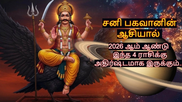 Lord Saturn s Blessings 4 Zodiac Signs Lucky in 2026