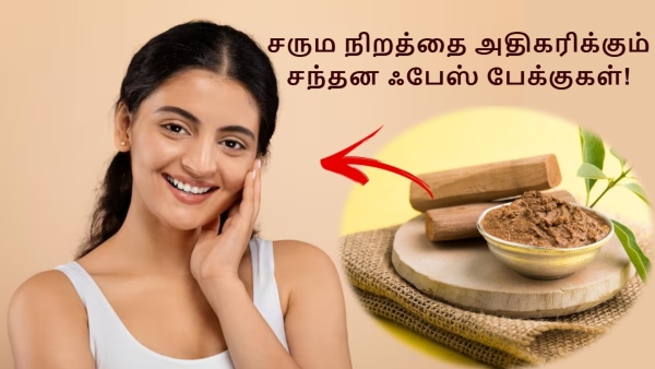 Diwali Beauty Tips Ways To Use Sandalwood for Gorgeous Skin