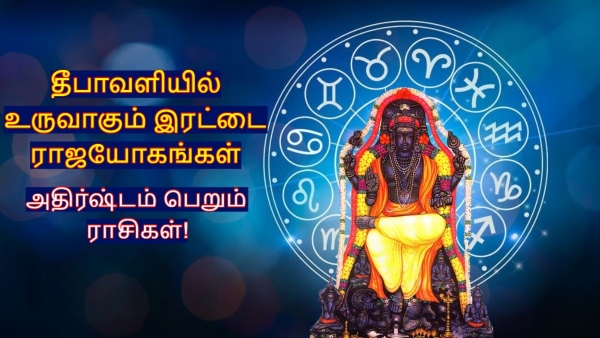 Diwali 2025 Jupiter Make Hans And Kendra Trikona Rajyog Lucky Zodiac Signs