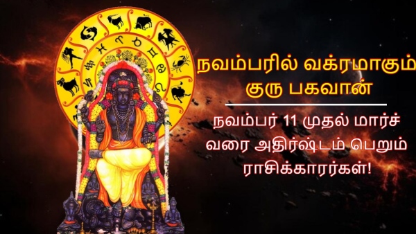 Jupiter Retrograde On 11 November 2025 These Zodiac Signs Get More Money Till March