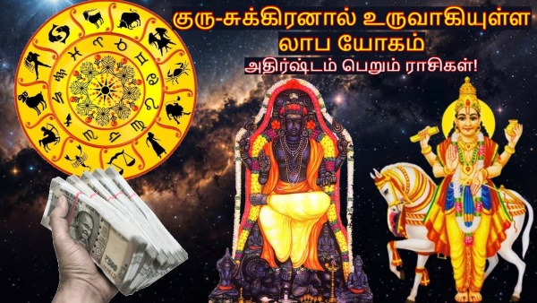 Jupiter Venus Make Laabh Yog 2025 These Zodiac Signs Get More Money