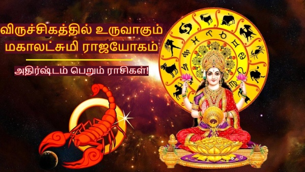 Mahalaxmi Rajyog In Scorpio On 10 November 2025 List Of Lucky Zodiac Signs