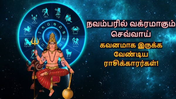 Mars Retrograde In November 2025 These Zodiac Signs Should Be Careful