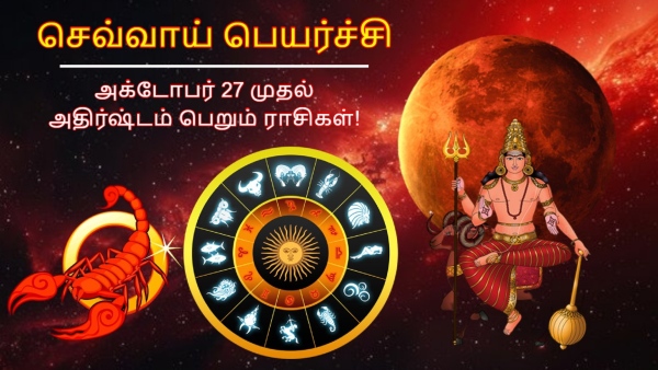 Mars Transit In Scorpio On 27 October 2025 List Of Lucky Zodiac Signs