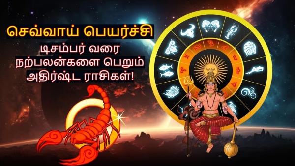 Mars Transit In Scorpio On 27 October 2025 These Zodiac Signs Get More Benefits