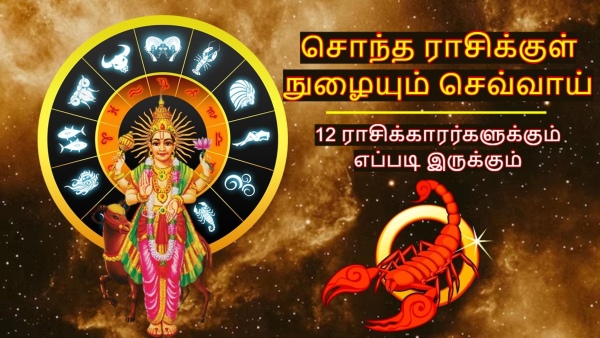 Mars Transit In Scorpio On 27 October 2025 Effects On 12 Zodiac Signs