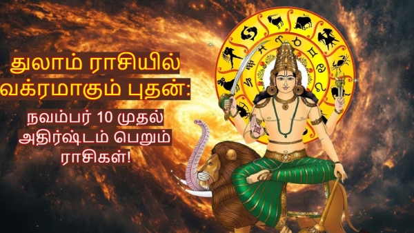 Mercury Retrograde In Libra 2025 These Zodiac Signs Luck Will Shine