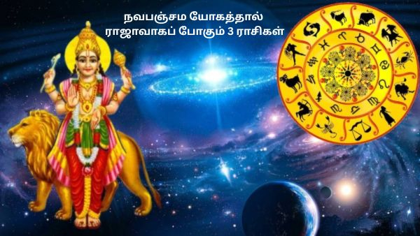 Navapanchama Yoga 2025 in October Bring Wealth and Success to These Zodiac Signs