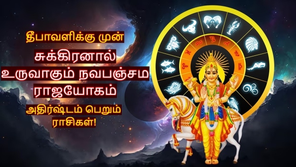 Diwali 2025 Venus Uranus Make Navpancham Rajyog Lucky Zodiac Signs