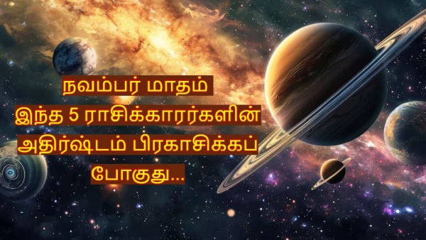 November 2025 Planet Transits List Of Lucky Zodiac Signs