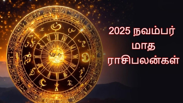 November Month Rasi Palan 2025 November 2025 Monthly Horoscope In Tamil