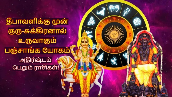 Jupiter Venus Make Panchank Yog Before Diwali 2025 Lucky Zodiac Signs