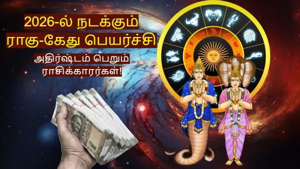 Rahu Ketu Transit 2026 List Of Lucky Zodiac Signs