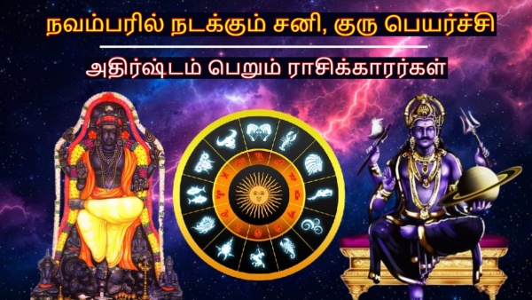 Shani Vakra Nivarthi And Guru Vakri In November 2025 List Of Lucky Zodiac Signs