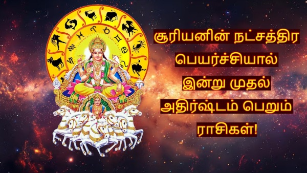 Sun Transit In Chithirai Nakshatra 2025 These Zodiac Signs Will Be Lucky