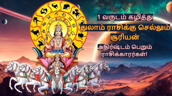 Sun Transit In Libra On 17 October 2025 These Zodiac Signs Luck Will Shine Sun Transit In Libra On 17 October 2025 These Zodiac Signs Luck Will Shine