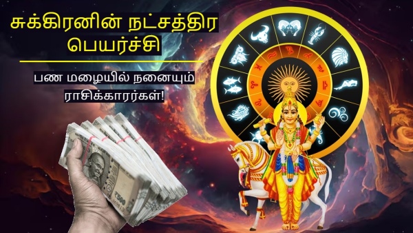 Venus Transit In Hasta Nakshatra 2025 These Zodiac Signs Will Be Lucky Venus Transit In Hasta Nakshatra 2025 These Zodiac Signs Will Be Lucky