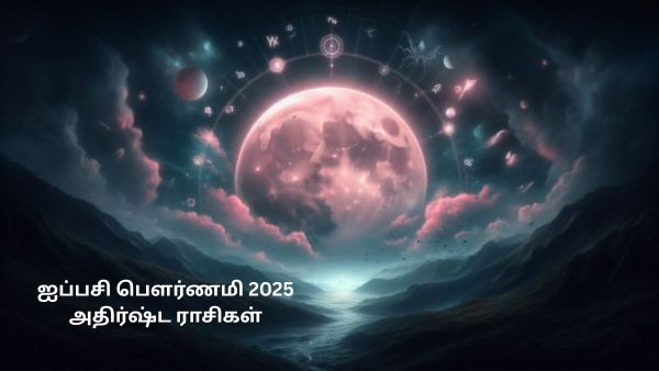 Aippasi Pournami 2025 These Zodiac Signs Will Get Wealth and Success