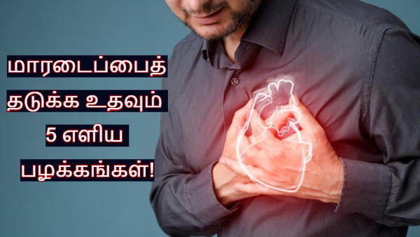 Doctor Lists The Top 5 Habits That Will Prevent You From Having a Heart Attack Doctor Lists The Top 5 Habits That Will Prevent You From Having a Heart Attack
