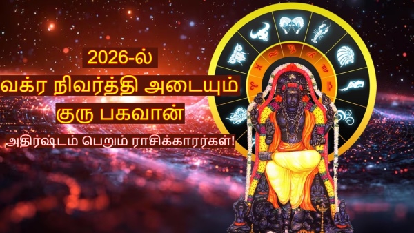 Jupiter Direct In Gemini 2026 These Zodiac Signs Will Get More Profit And Success