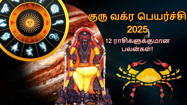 Guru Vakri 2025 Jupiter Retrograde In Cancer On 11 November 2025 Effects On All 12 Zodiac Signs