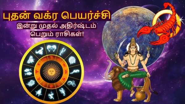 Mercury Retrograde In Scorpio On 10 November 2025 List Of Lucky Zodiac Signs
